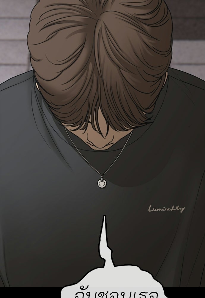 ผู้กล้าฝ่าวันสิ้นโลก - หน้า 154