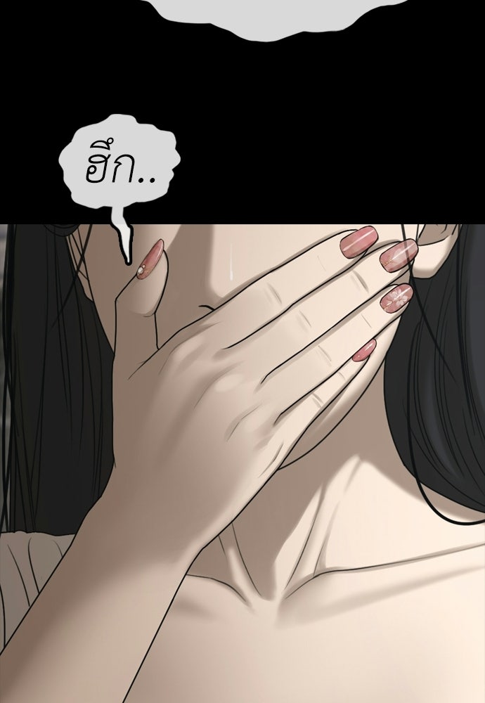 ผู้กล้าฝ่าวันสิ้นโลก - หน้า 159