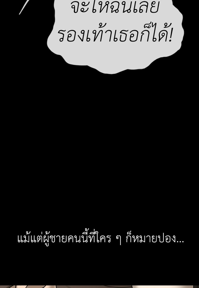 ผู้กล้าฝ่าวันสิ้นโลก - หน้า 161
