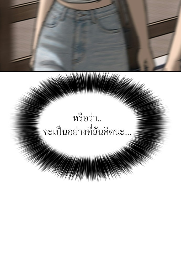 ผู้กล้าฝ่าวันสิ้นโลก - หน้า 21