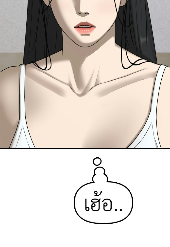ผู้กล้าฝ่าวันสิ้นโลก - หน้า 23