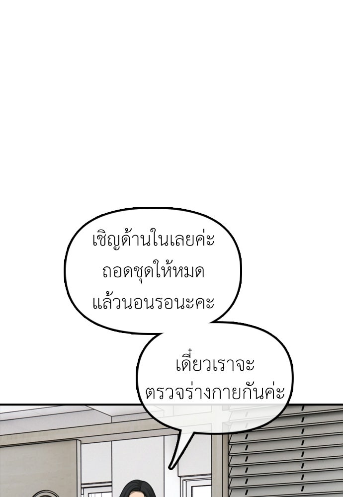 ผู้กล้าฝ่าวันสิ้นโลก - หน้า 24