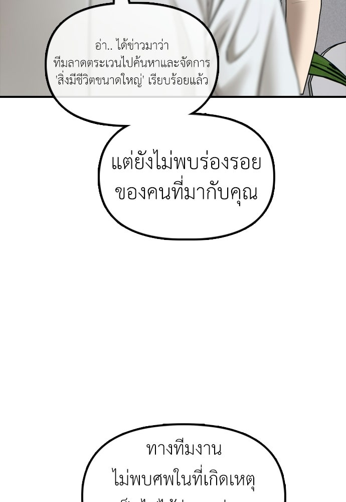ผู้กล้าฝ่าวันสิ้นโลก - หน้า 28