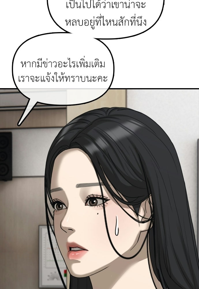 ผู้กล้าฝ่าวันสิ้นโลก - หน้า 29