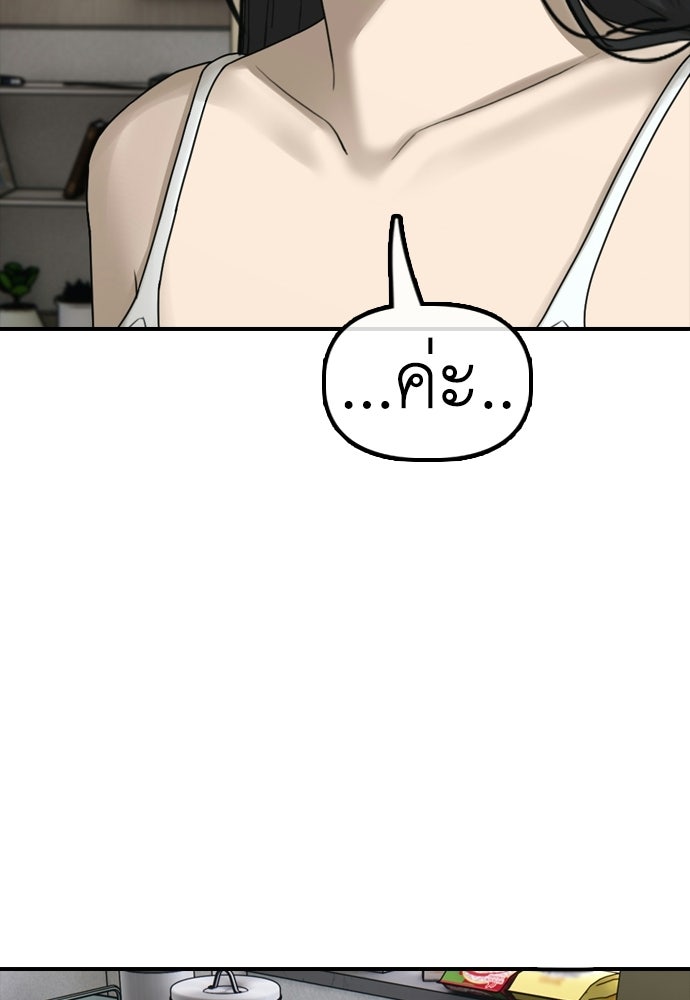 ผู้กล้าฝ่าวันสิ้นโลก - หน้า 30