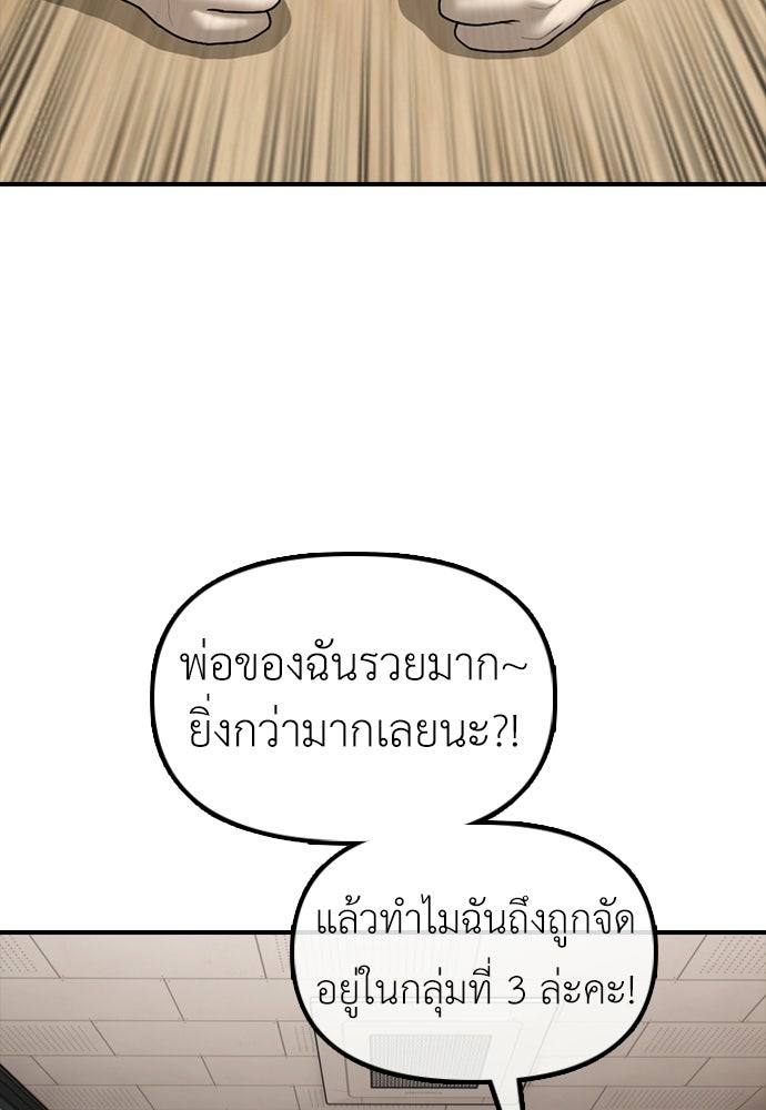 ผู้กล้าฝ่าวันสิ้นโลก - หน้า 36