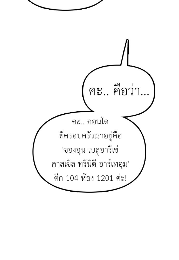 ผู้กล้าฝ่าวันสิ้นโลก - หน้า 38