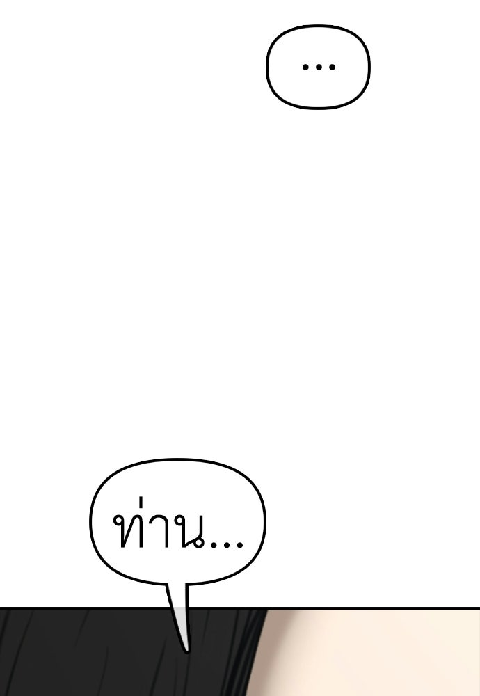 ผู้กล้าฝ่าวันสิ้นโลก - หน้า 48