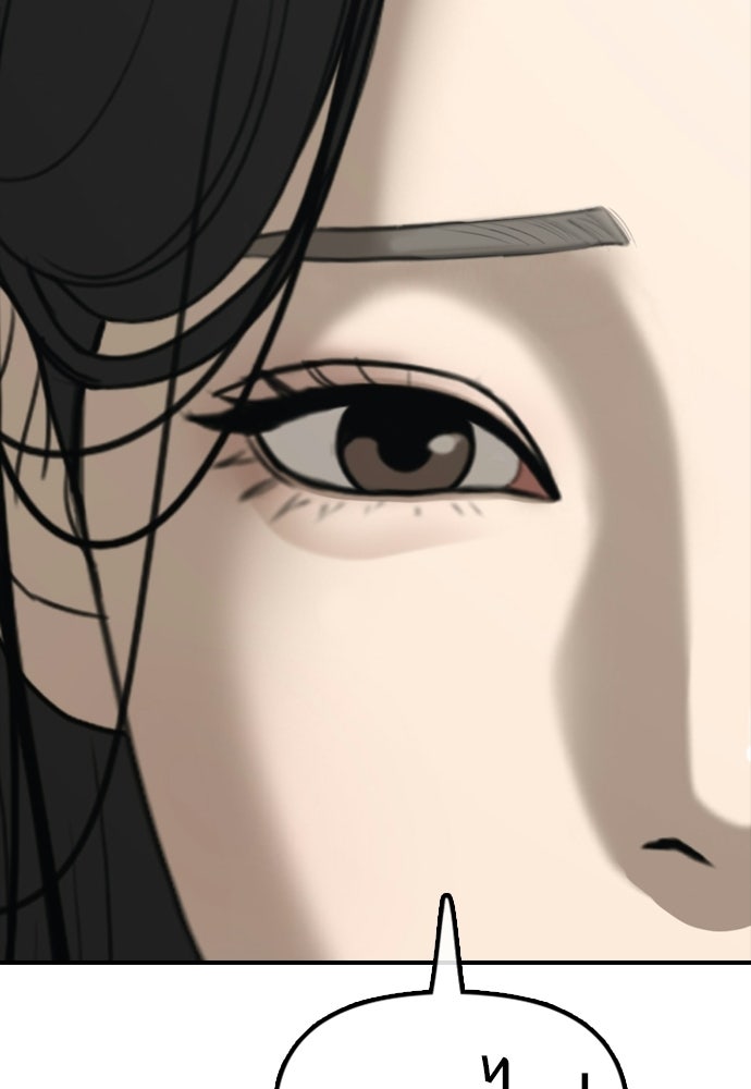 ผู้กล้าฝ่าวันสิ้นโลก - หน้า 49