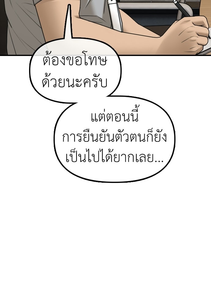 ผู้กล้าฝ่าวันสิ้นโลก - หน้า 52