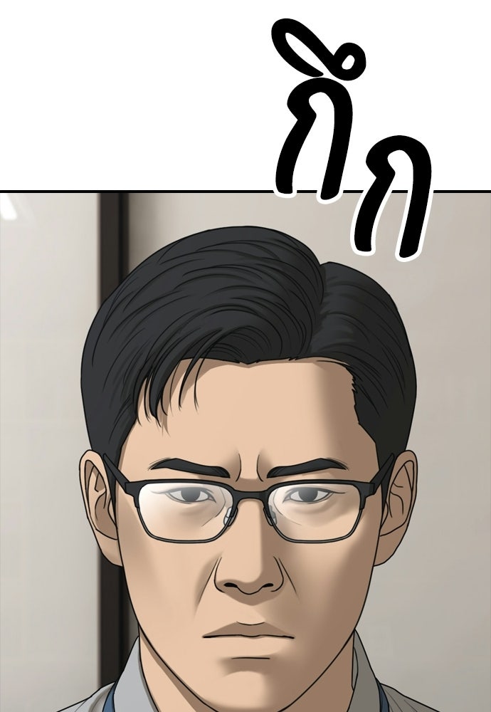 ผู้กล้าฝ่าวันสิ้นโลก - หน้า 57