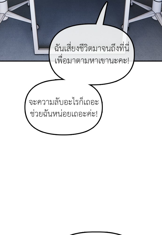 ผู้กล้าฝ่าวันสิ้นโลก - หน้า 62