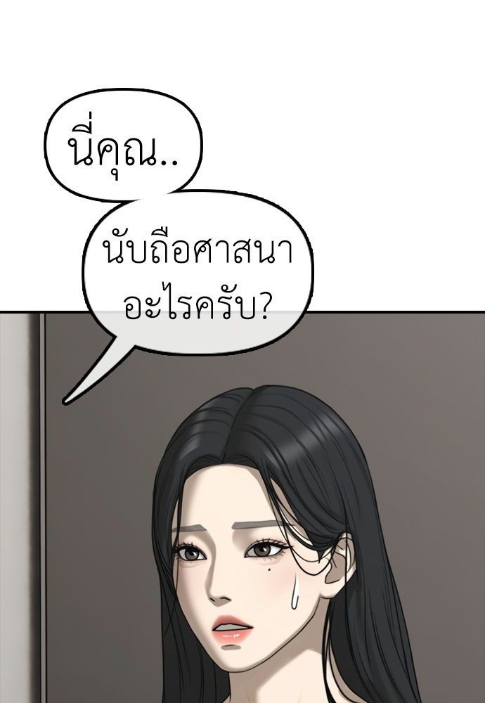 ผู้กล้าฝ่าวันสิ้นโลก - หน้า 65
