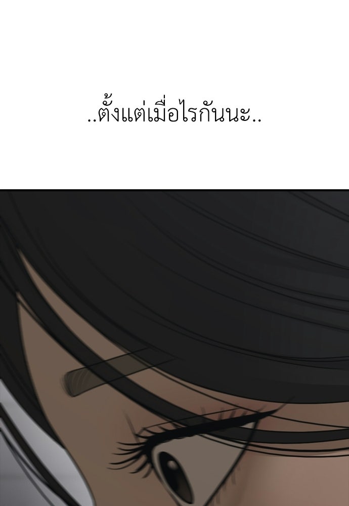 ผู้กล้าฝ่าวันสิ้นโลก - หน้า 94