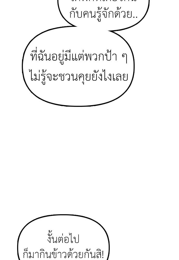 ผู้กล้าฝ่าวันสิ้นโลก - หน้า 167