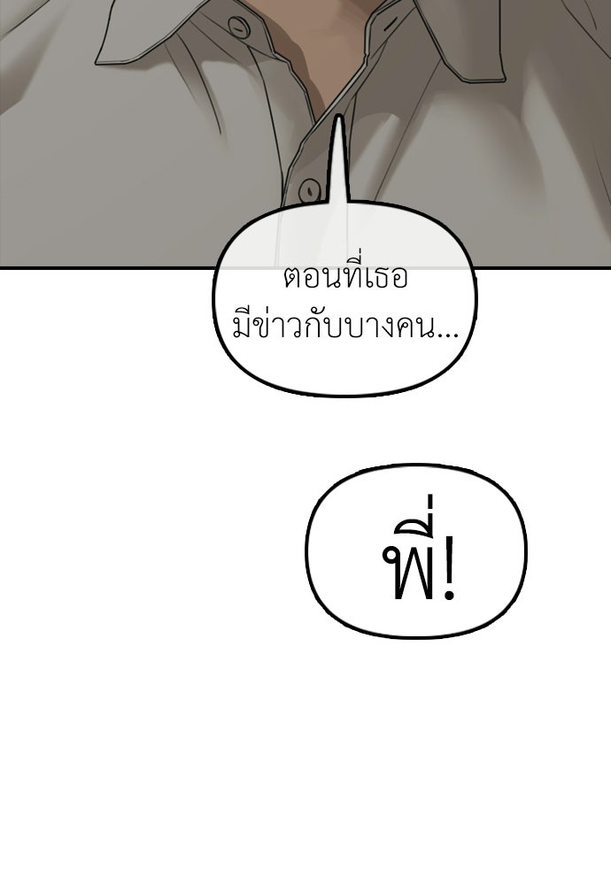 ผู้กล้าฝ่าวันสิ้นโลก - หน้า 73