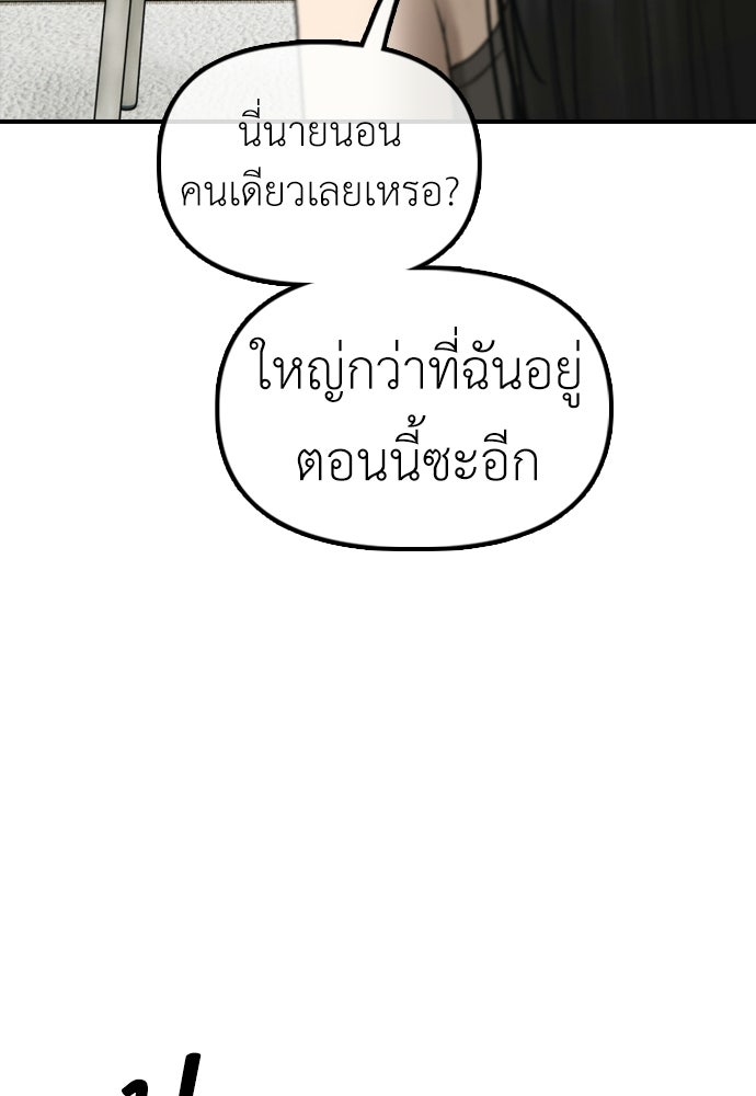 ผู้กล้าฝ่าวันสิ้นโลก - หน้า 110