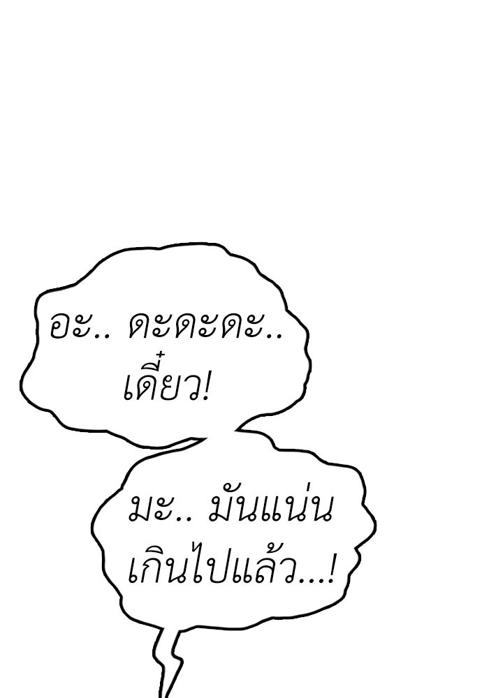 ผู้กล้าฝ่าวันสิ้นโลก - หน้า 30