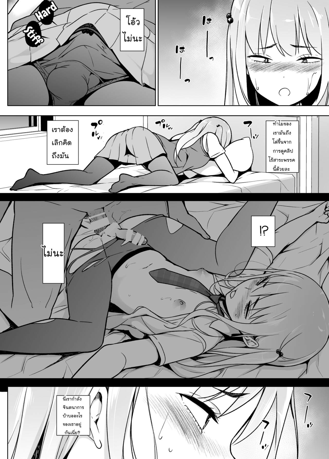 ฉันจะก้าวข้าม ถ้านายข้ามเพศ [Yuruyakatou] Gouman Seitokaichou ga Josou o Shitara - หน้า 19