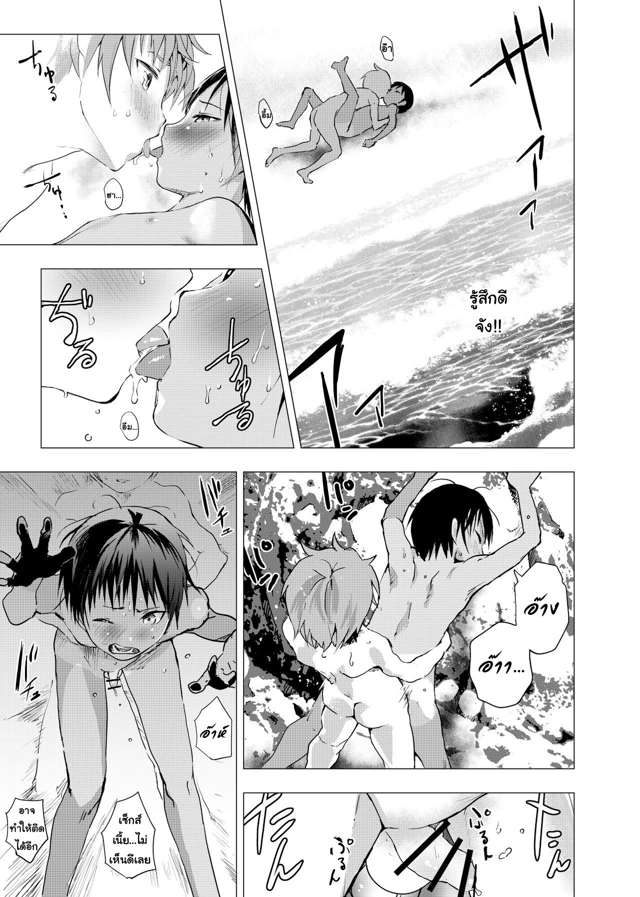 เล่นเด็กส่งของ [Maorenc] April Bonus Comic - หน้า 21