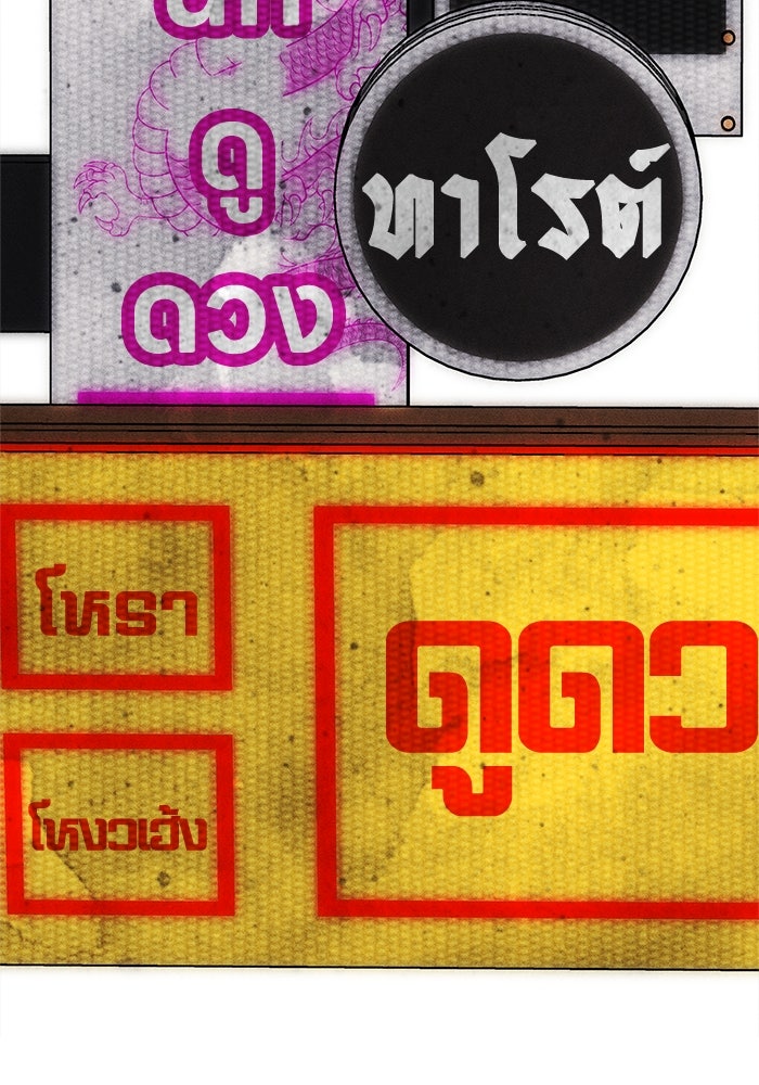 หมอผีตลาดหุ้น - หน้า 12
