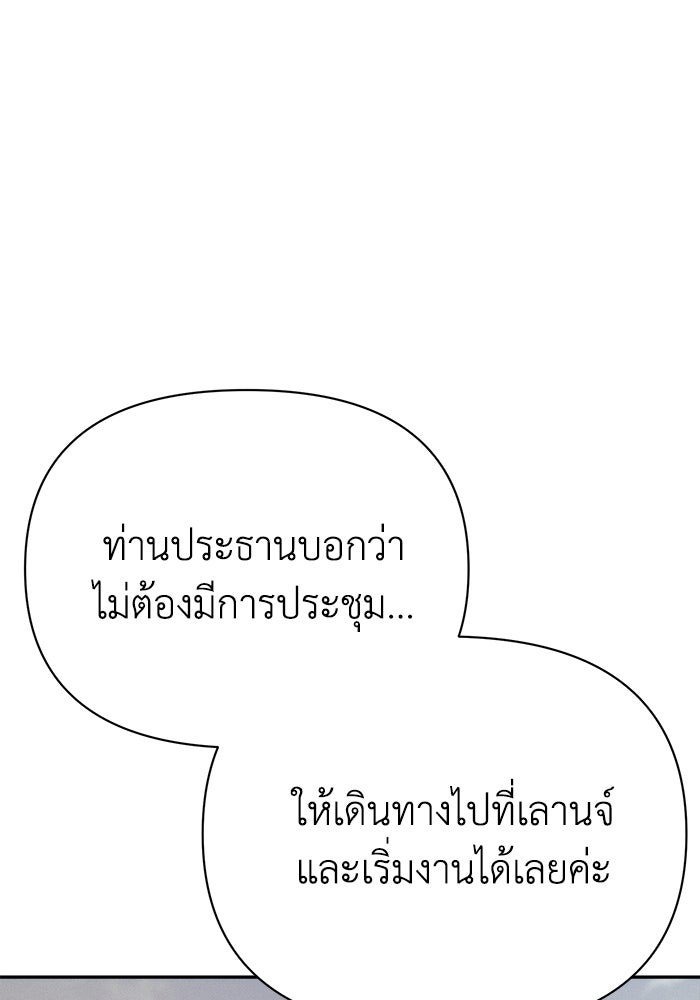 หมอผีตลาดหุ้น - หน้า 120