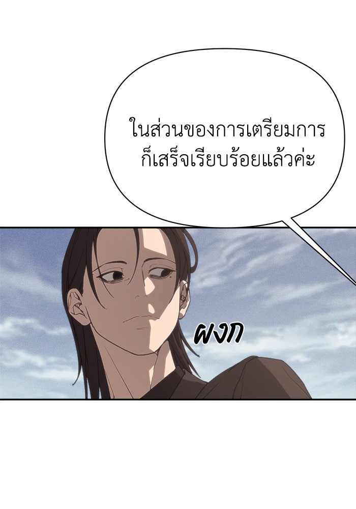หมอผีตลาดหุ้น - หน้า 122