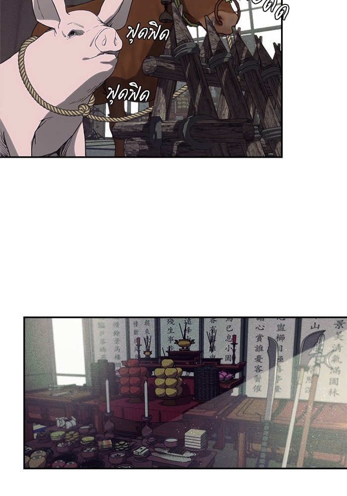 หมอผีตลาดหุ้น - หน้า 141
