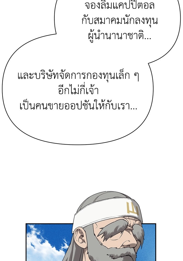 หมอผีตลาดหุ้น - หน้า 150