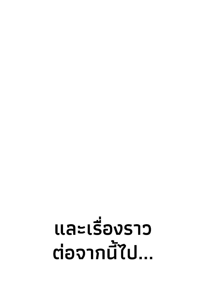 หมอผีตลาดหุ้น - หน้า 206