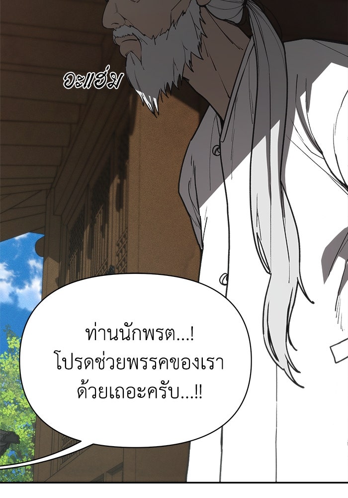 หมอผีตลาดหุ้น - หน้า 41