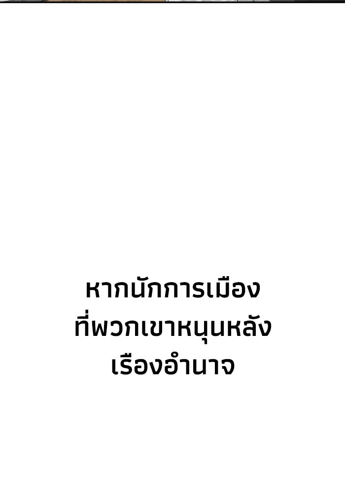 หมอผีตลาดหุ้น - หน้า 48
