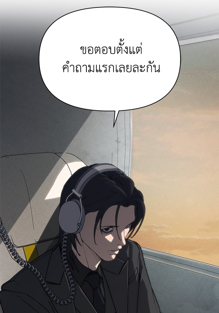 หมอผีตลาดหุ้น - หน้า 63