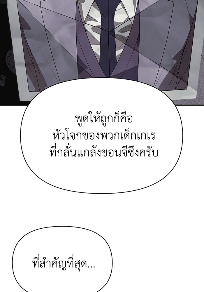 หมอผีตลาดหุ้น - หน้า 186