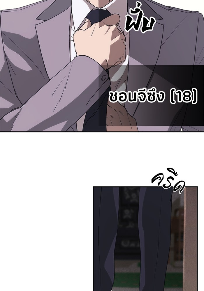 หมอผีตลาดหุ้น - หน้า 19