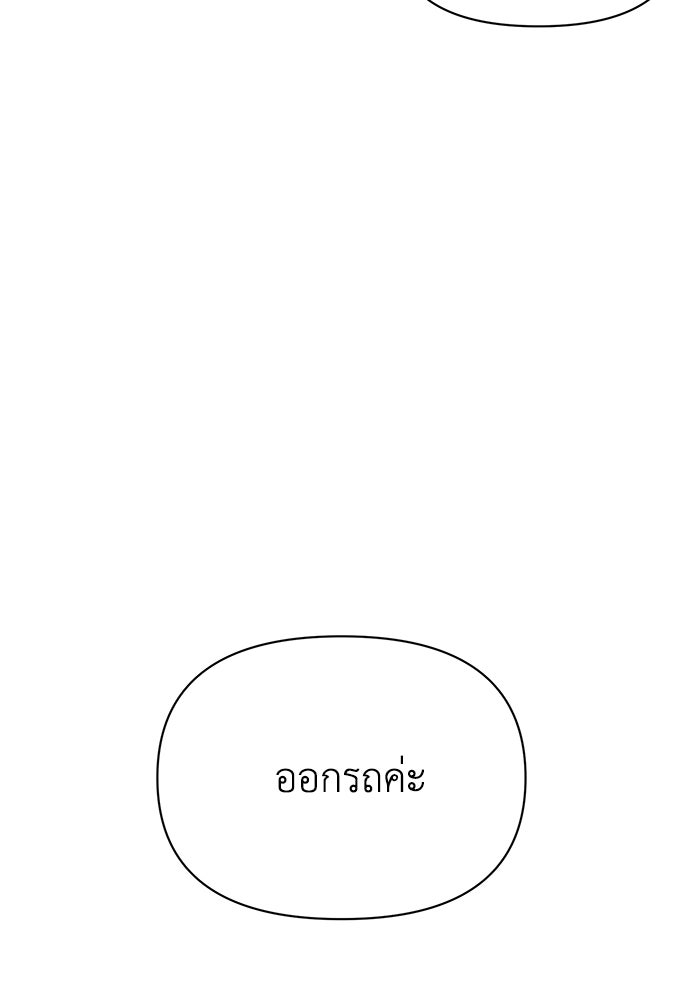 หมอผีตลาดหุ้น - หน้า 191