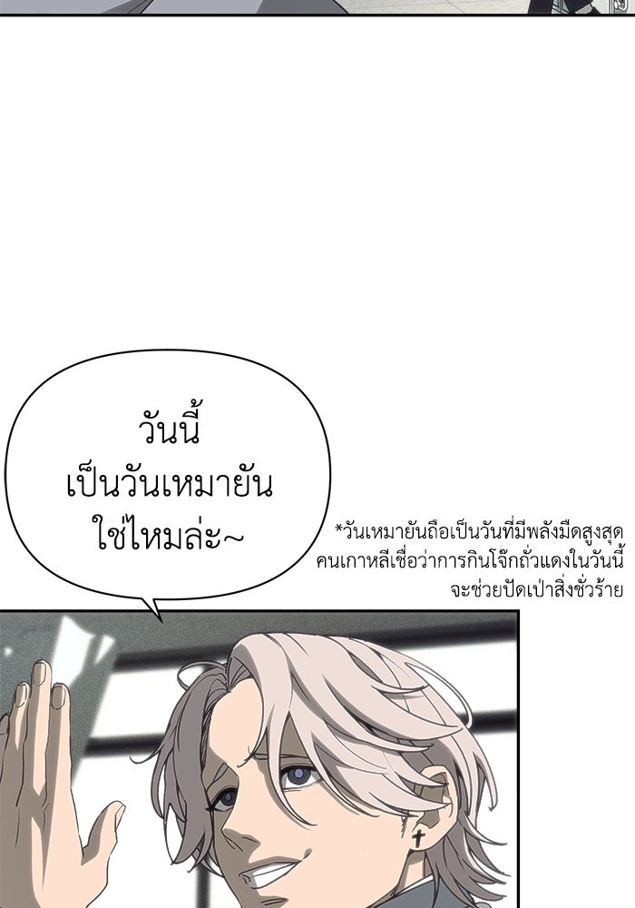 หมอผีตลาดหุ้น - หน้า 61