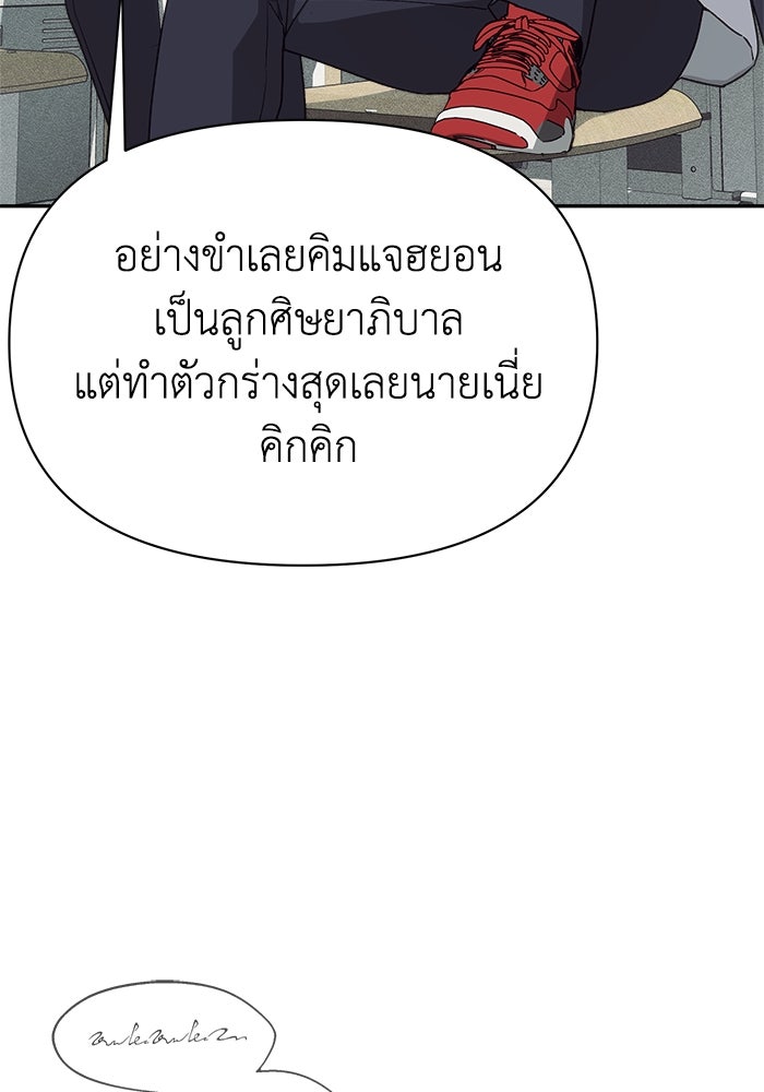หมอผีตลาดหุ้น - หน้า 87