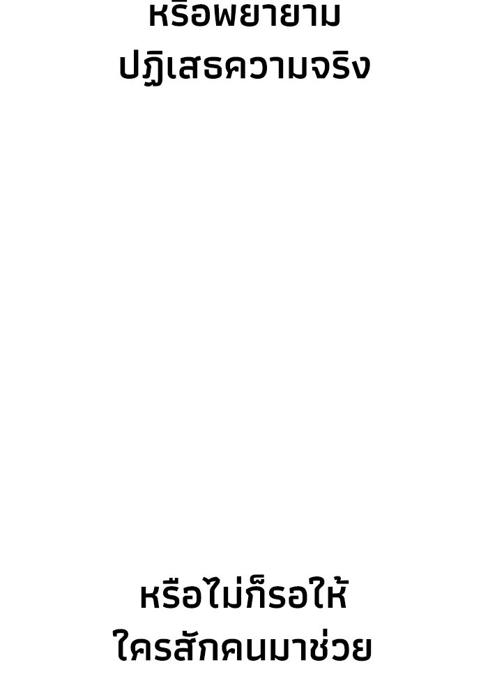 หมอผีตลาดหุ้น - หน้า 92