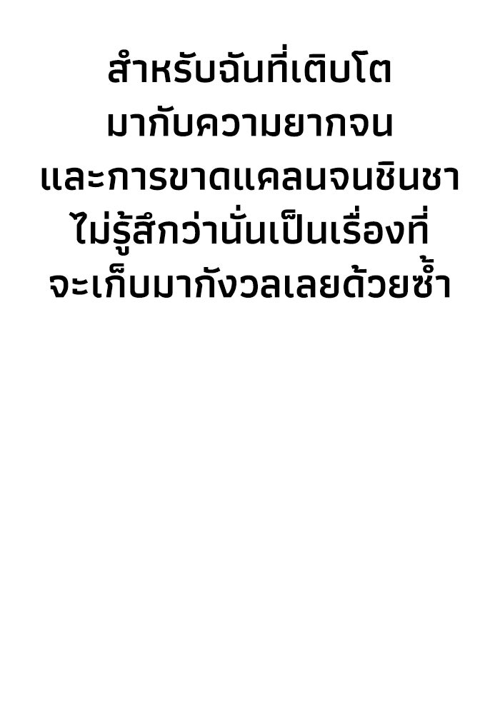หมอผีตลาดหุ้น - หน้า 102