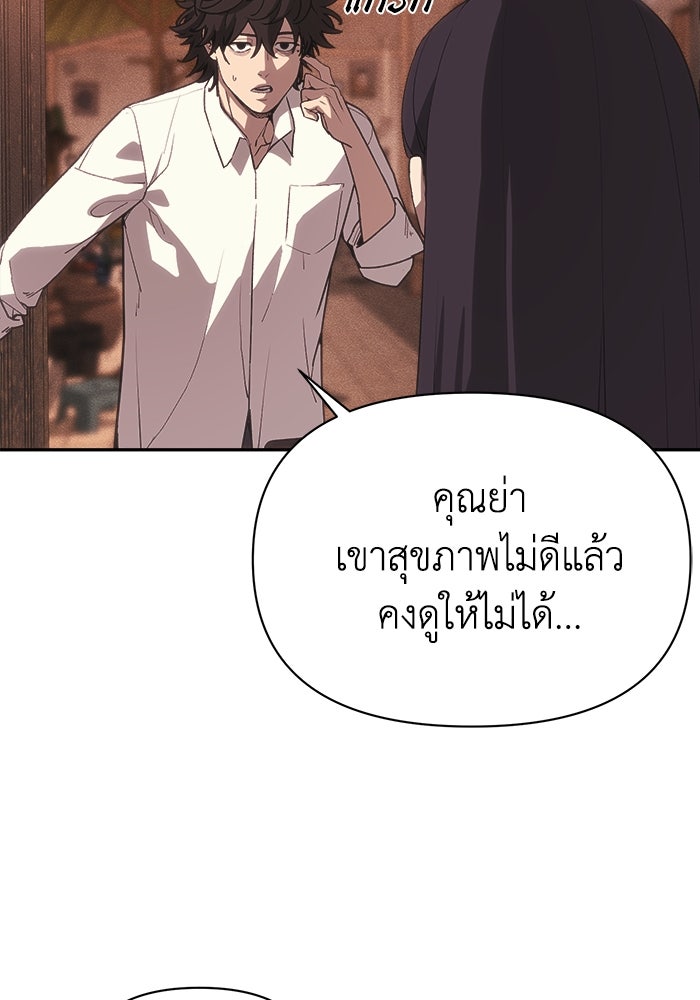 หมอผีตลาดหุ้น - หน้า 11