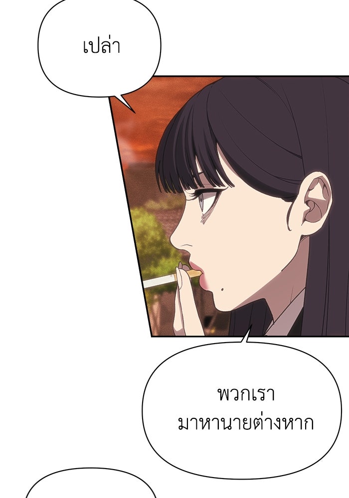 หมอผีตลาดหุ้น - หน้า 12