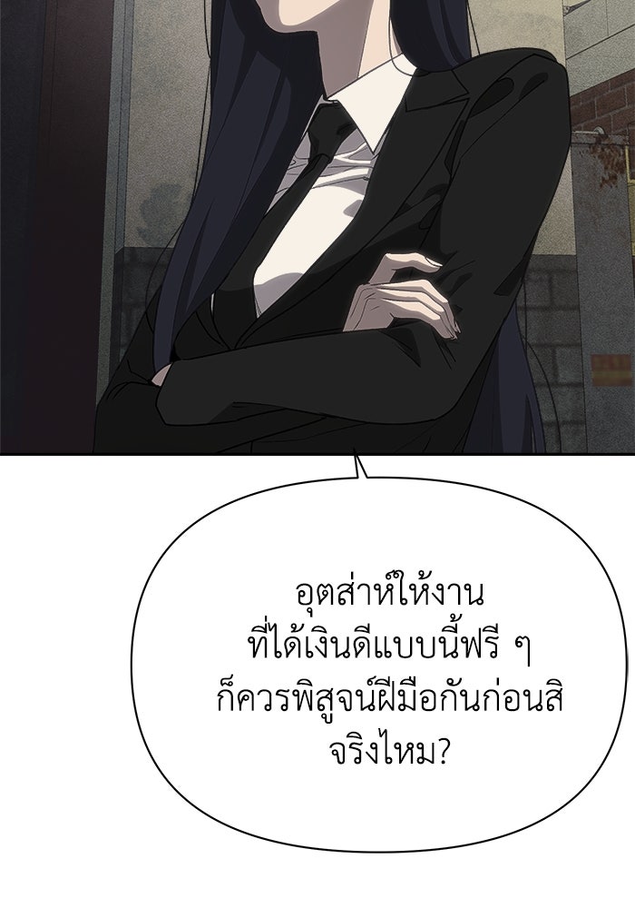หมอผีตลาดหุ้น - หน้า 135