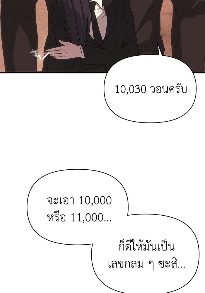 หมอผีตลาดหุ้น - หน้า 16