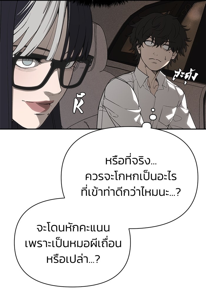 หมอผีตลาดหุ้น - หน้า 161