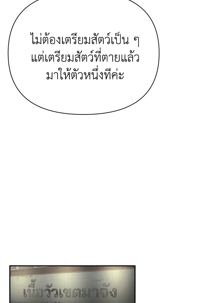 หมอผีตลาดหุ้น - หน้า 169