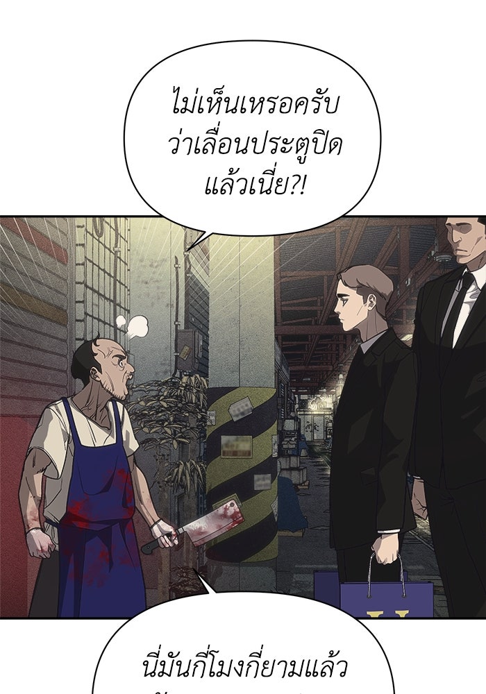 หมอผีตลาดหุ้น - หน้า 172