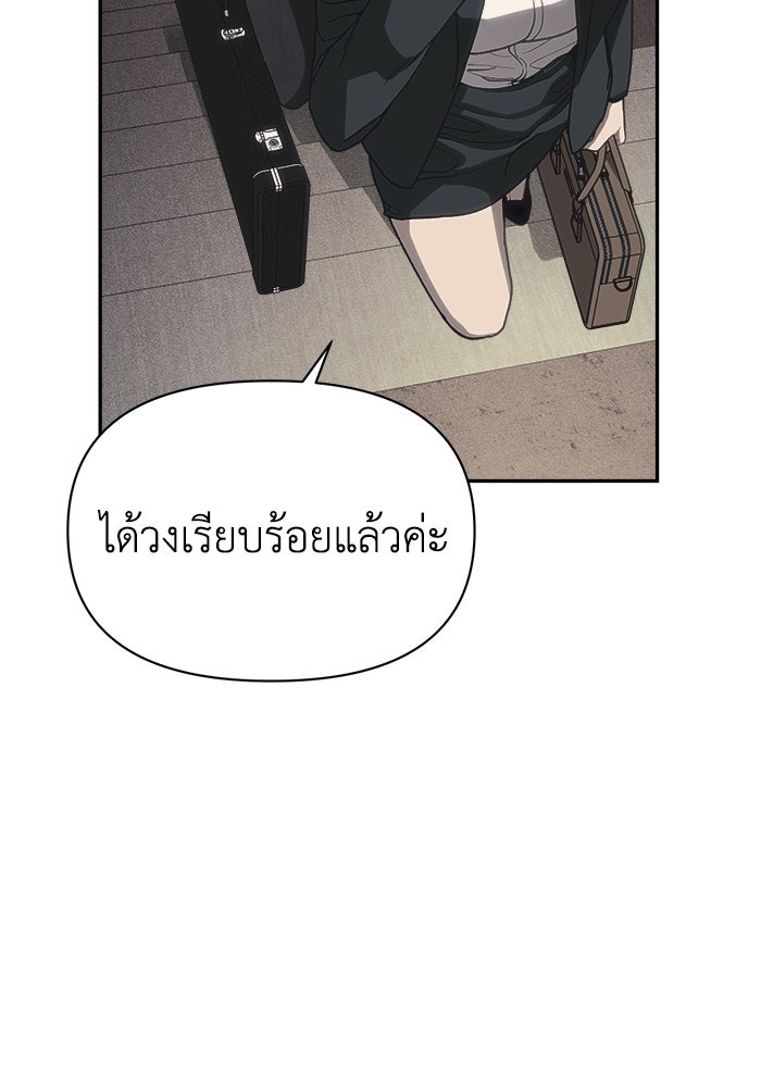 หมอผีตลาดหุ้น - หน้า 190
