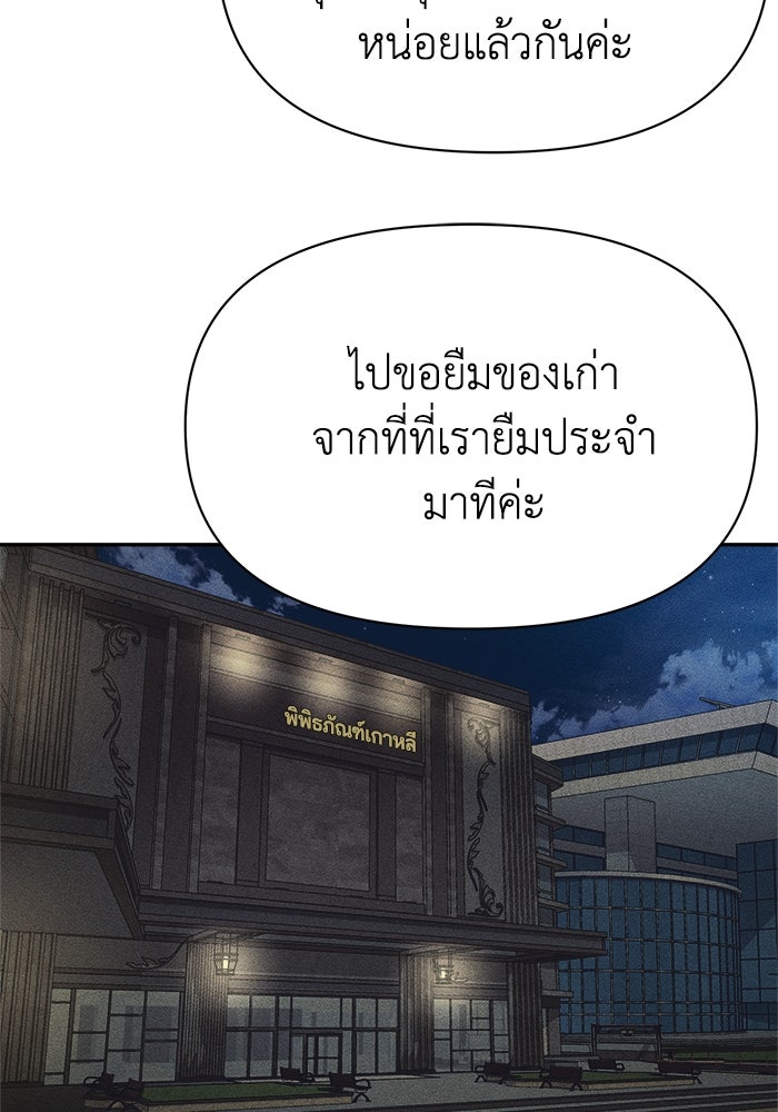 หมอผีตลาดหุ้น - หน้า 192