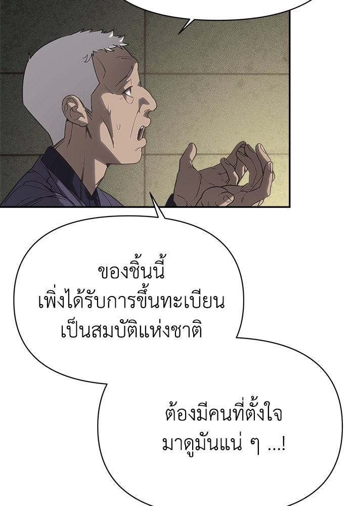 หมอผีตลาดหุ้น - หน้า 199